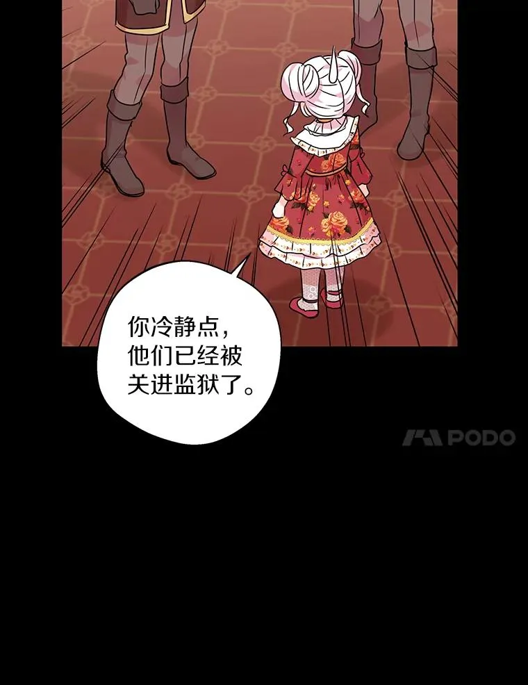 18.新芽庆典 第18页