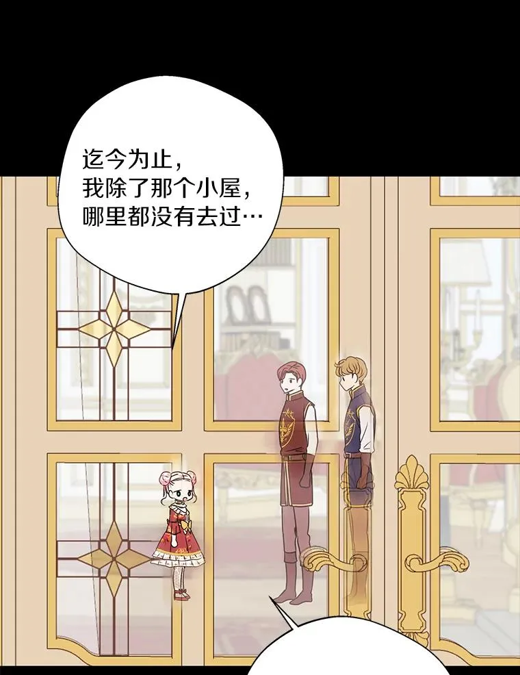 18.新芽庆典 第19页
