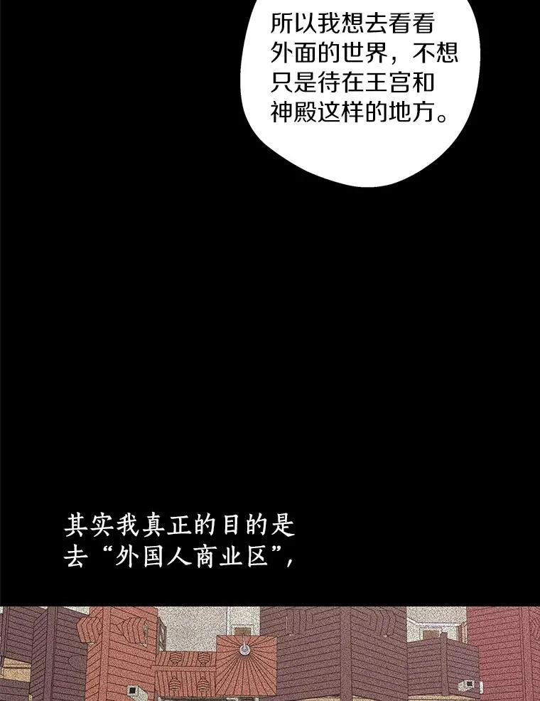 18.新芽庆典 第20页