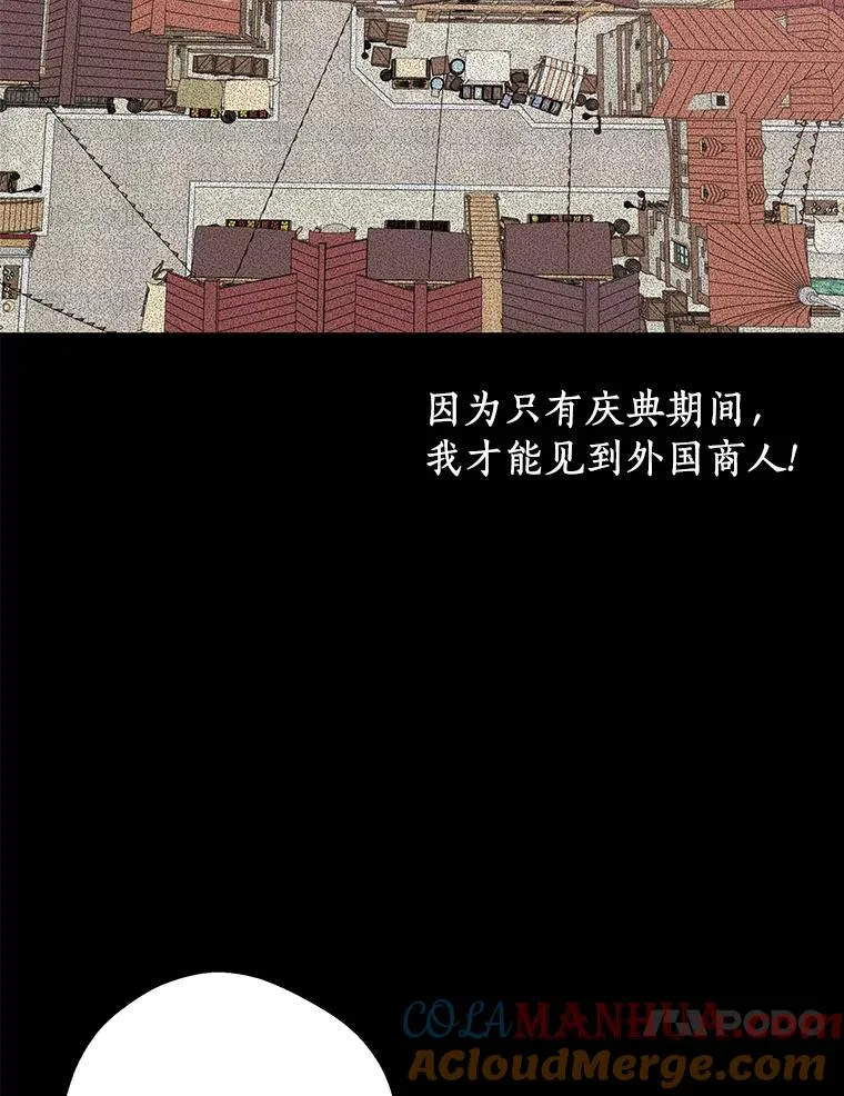 18.新芽庆典 第21页