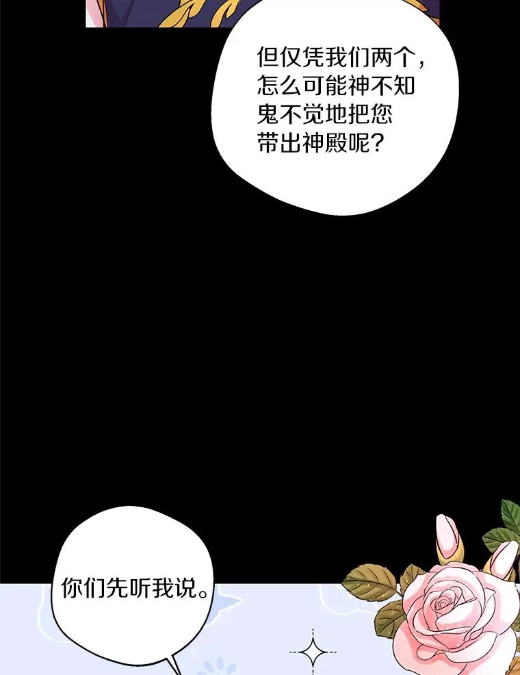 18.新芽庆典 第23页
