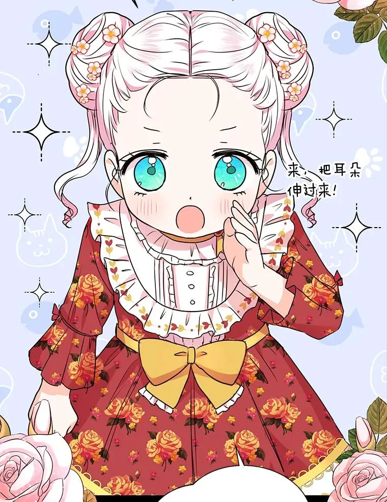 18.新芽庆典 第24页
