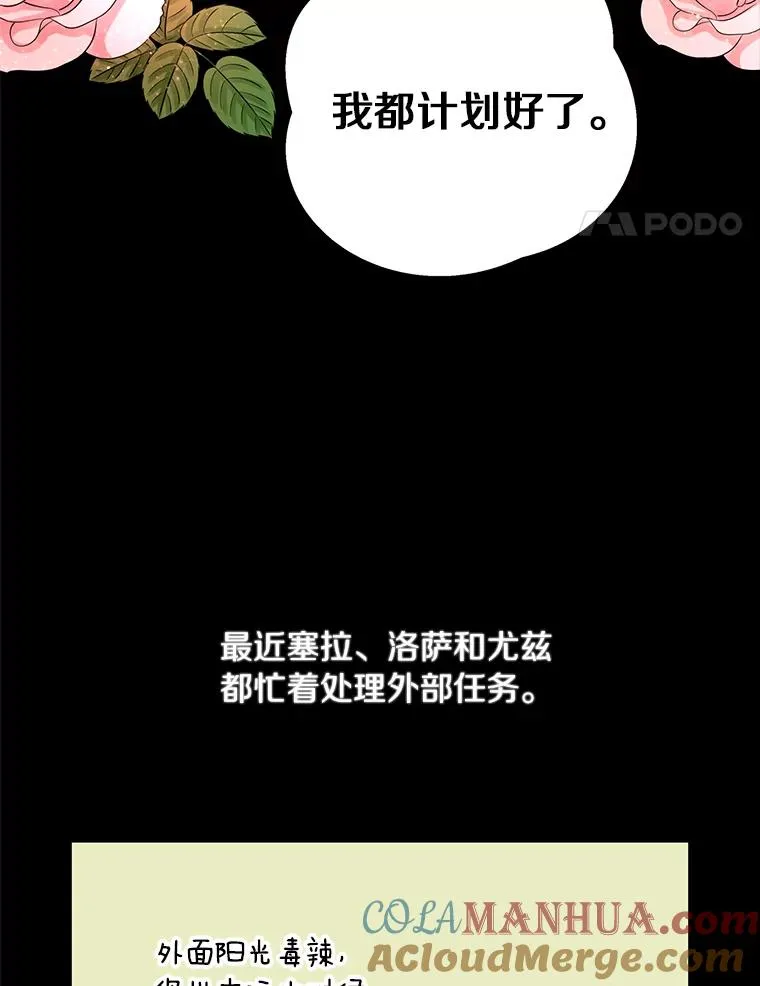 18.新芽庆典 第25页