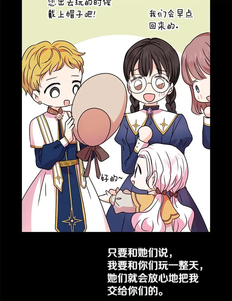 18.新芽庆典 第26页