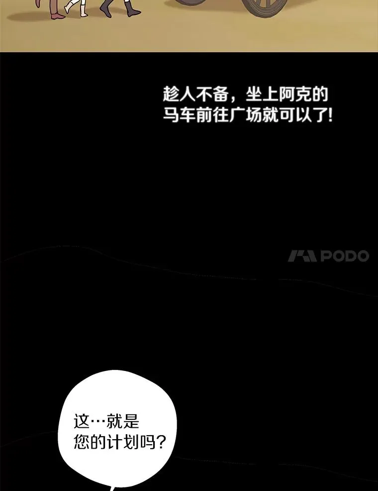 18.新芽庆典 第28页
