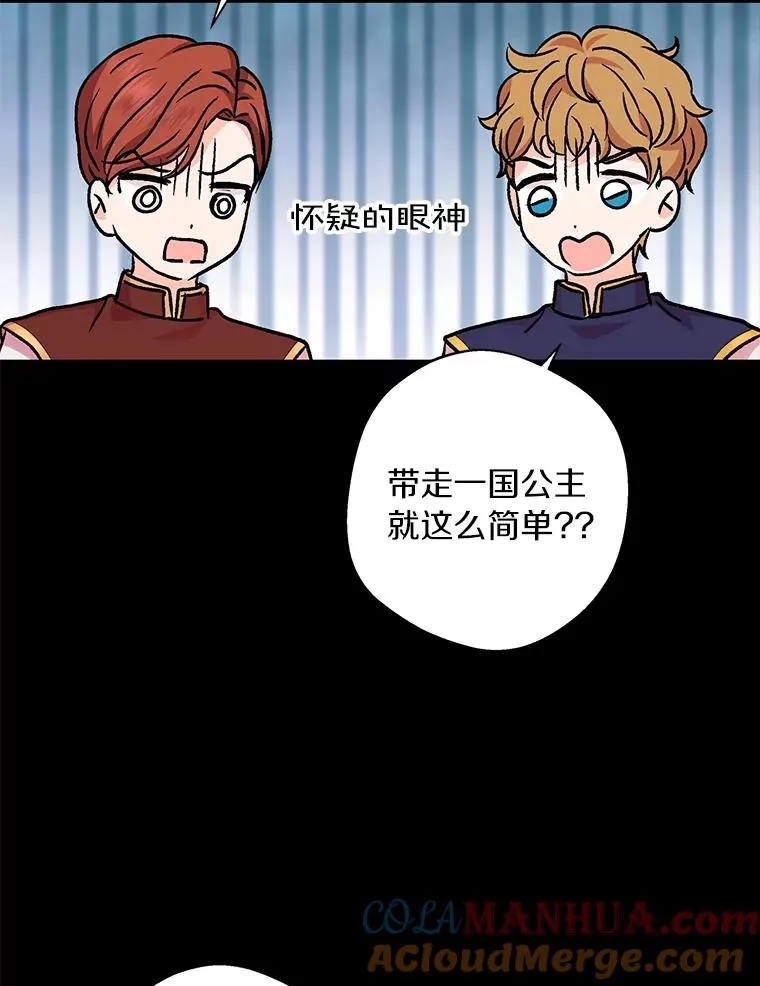 18.新芽庆典 第29页