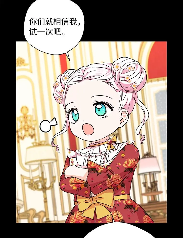 18.新芽庆典 第30页
