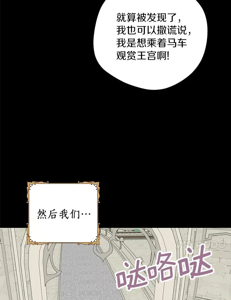 18.新芽庆典 第31页