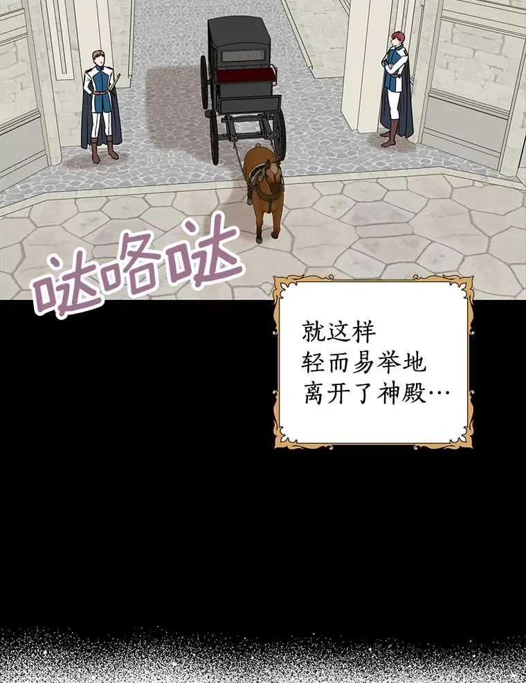 18.新芽庆典 第32页