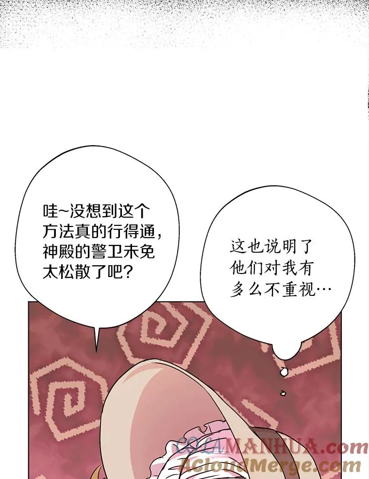18.新芽庆典 第33页