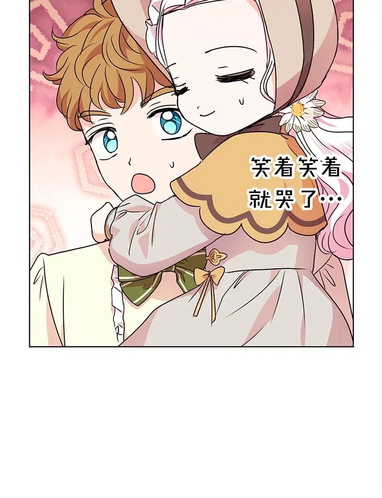 18.新芽庆典 第34页
