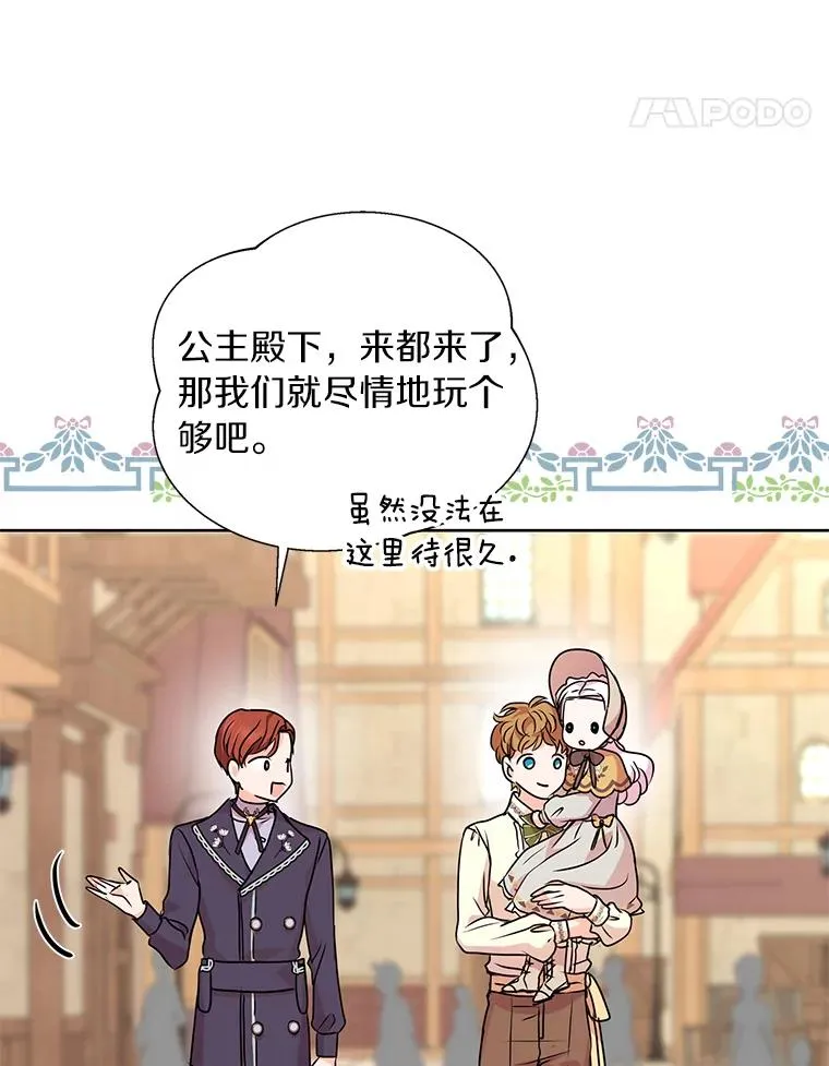 18.新芽庆典 第35页