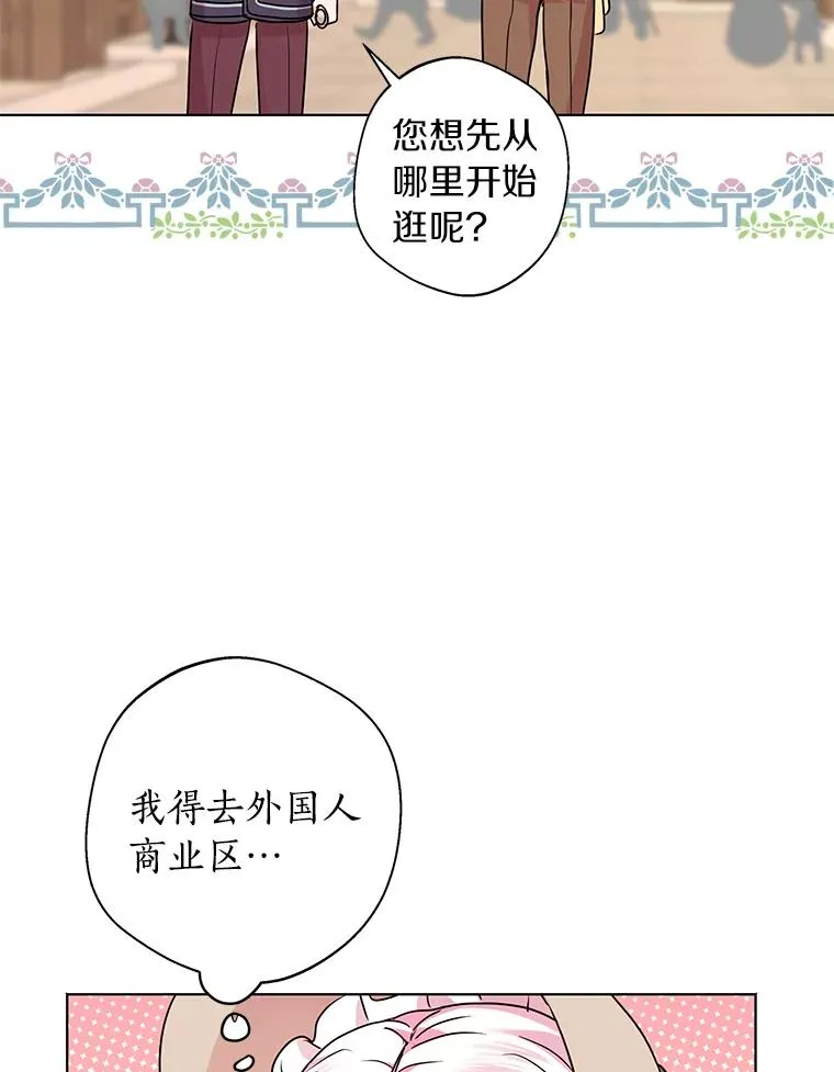 18.新芽庆典 第36页