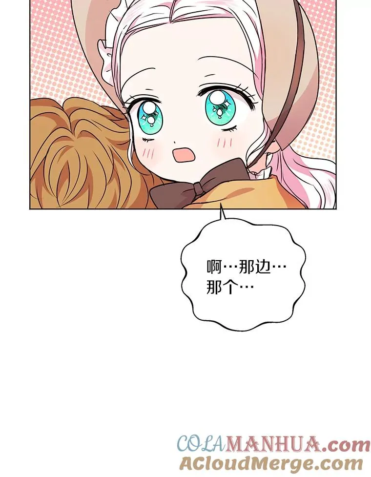 18.新芽庆典 第37页