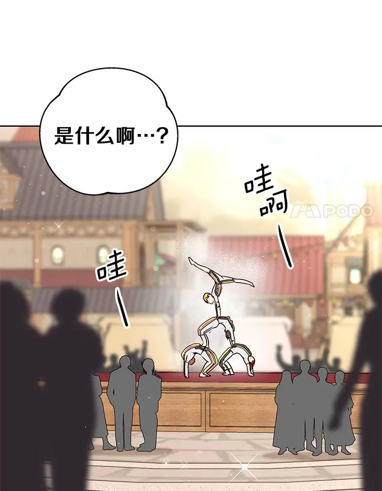 18.新芽庆典 第38页