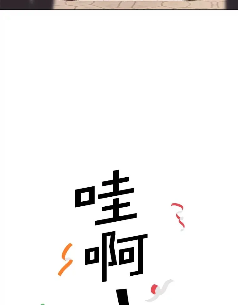 18.新芽庆典 第39页