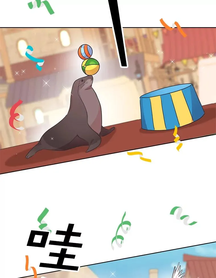 18.新芽庆典 第40页