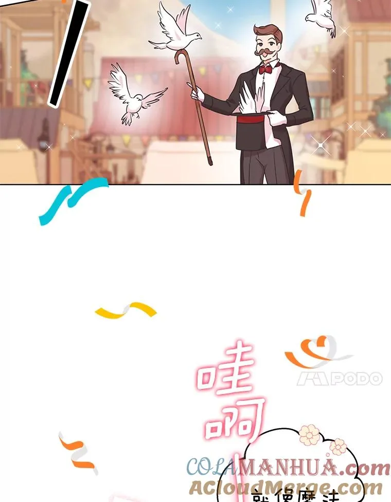18.新芽庆典 第41页