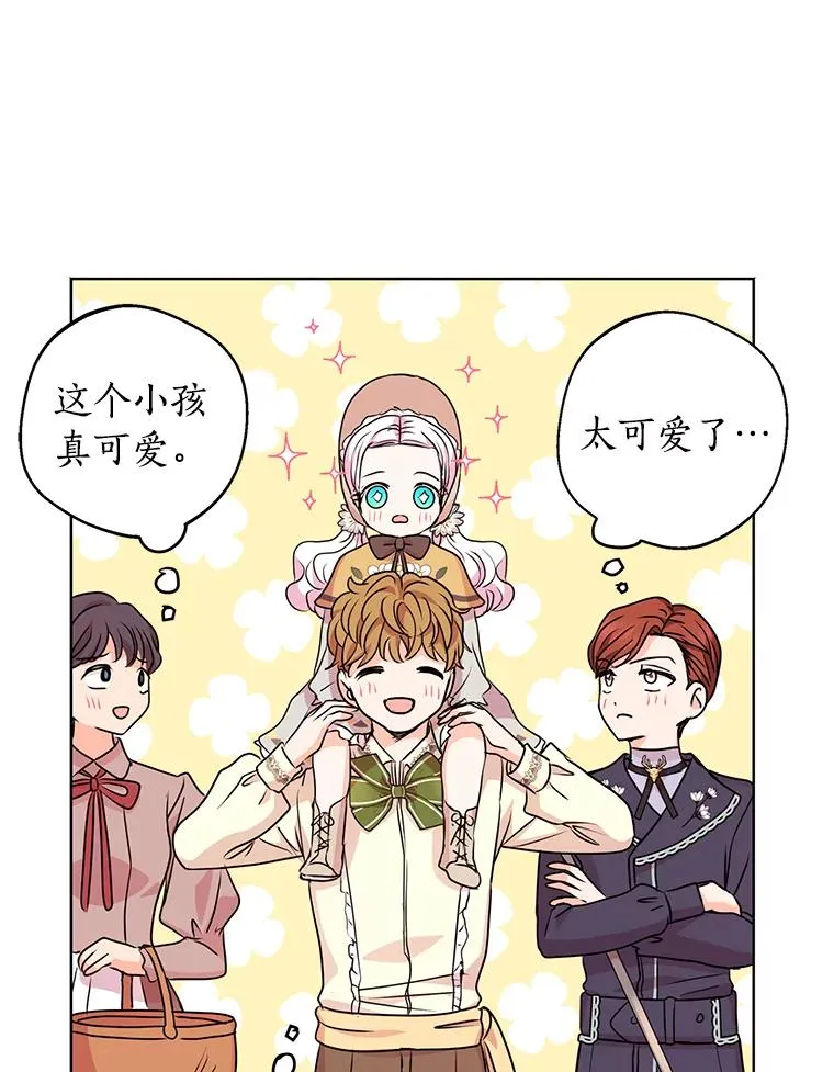 18.新芽庆典 第44页