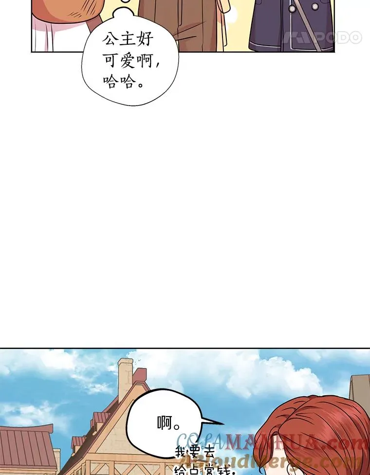 18.新芽庆典 第45页
