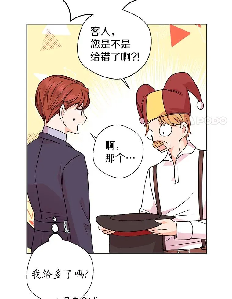 18.新芽庆典 第48页
