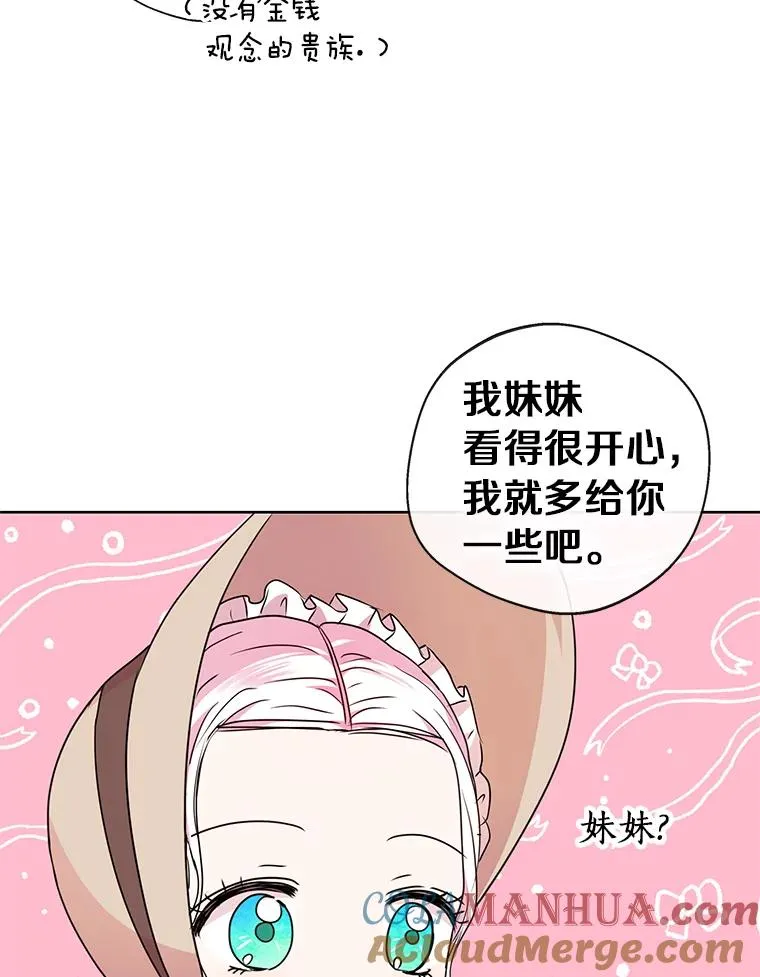 18.新芽庆典 第49页