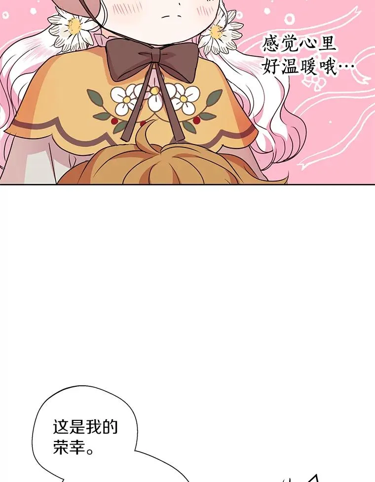 18.新芽庆典 第50页