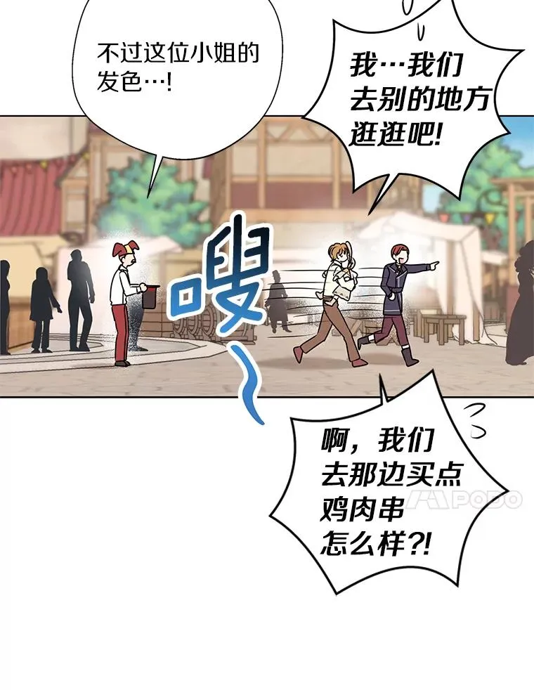 18.新芽庆典 第51页