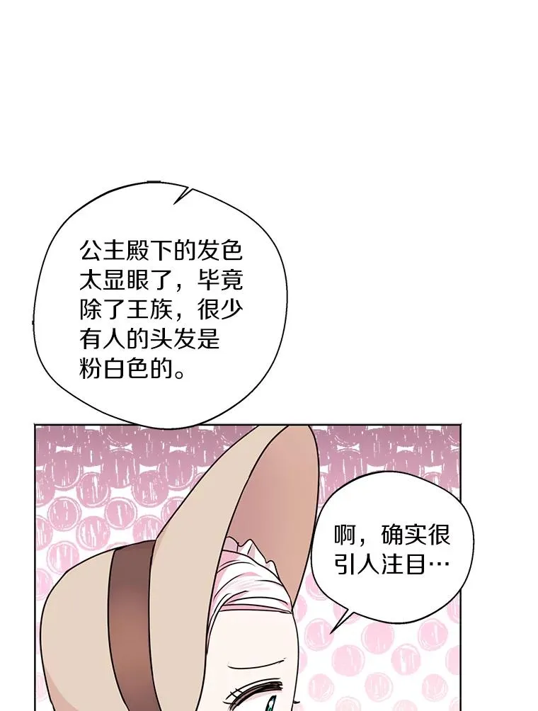 18.新芽庆典 第52页