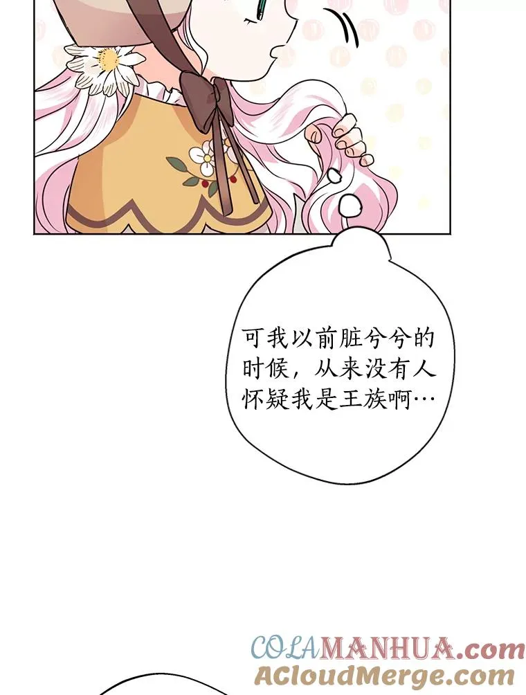 18.新芽庆典 第53页