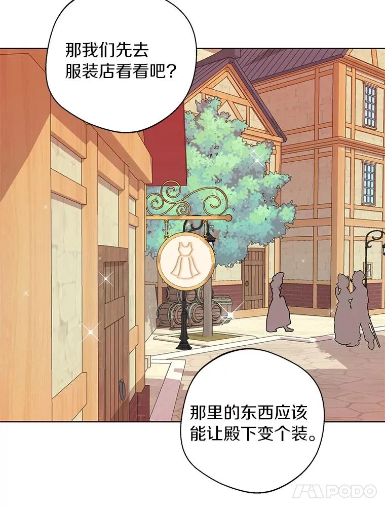 18.新芽庆典 第54页