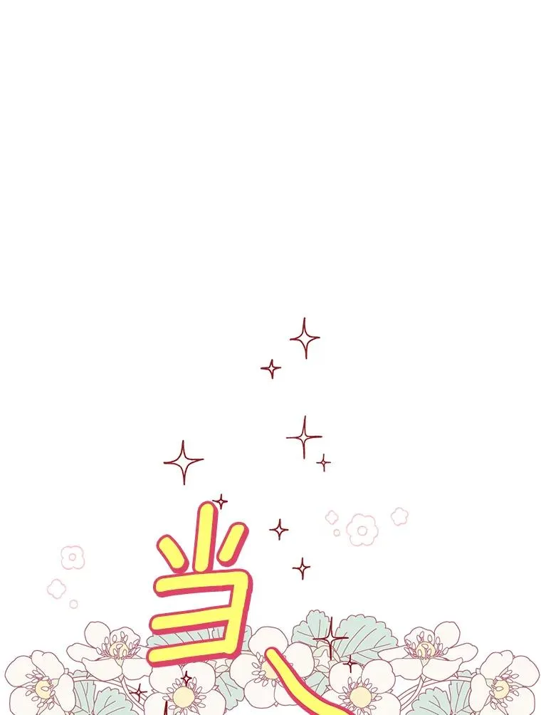 18.新芽庆典 第55页