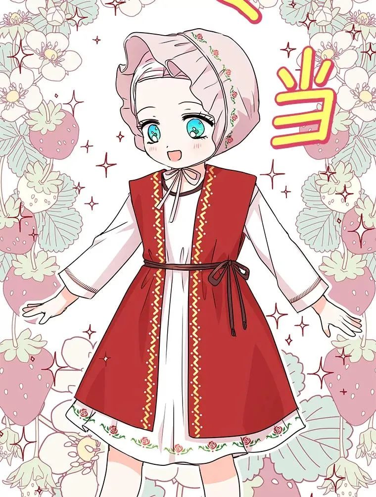 18.新芽庆典 第56页