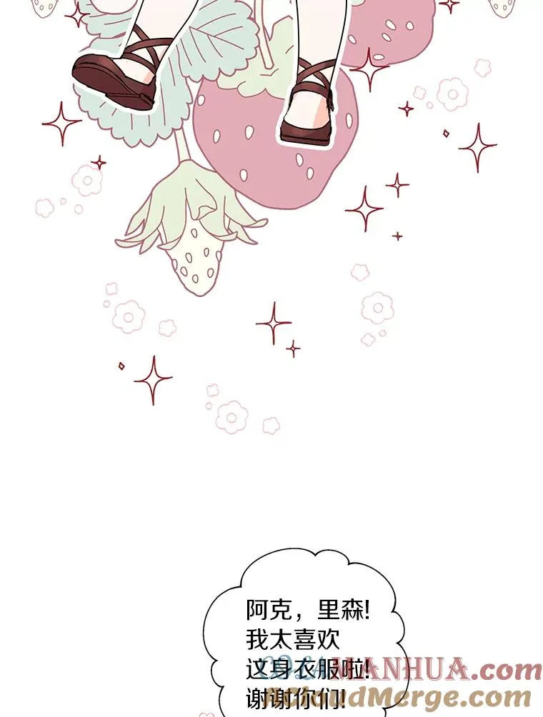 18.新芽庆典 第57页