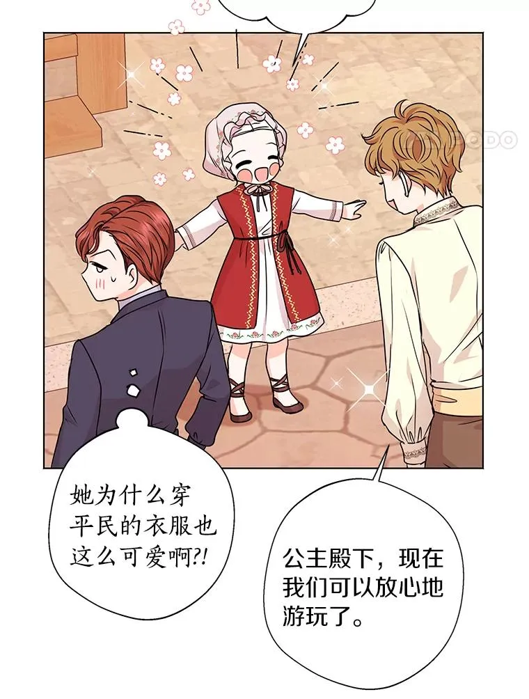 18.新芽庆典 第58页