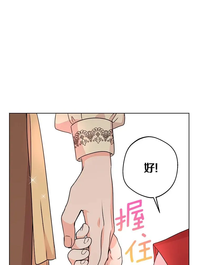 18.新芽庆典 第59页