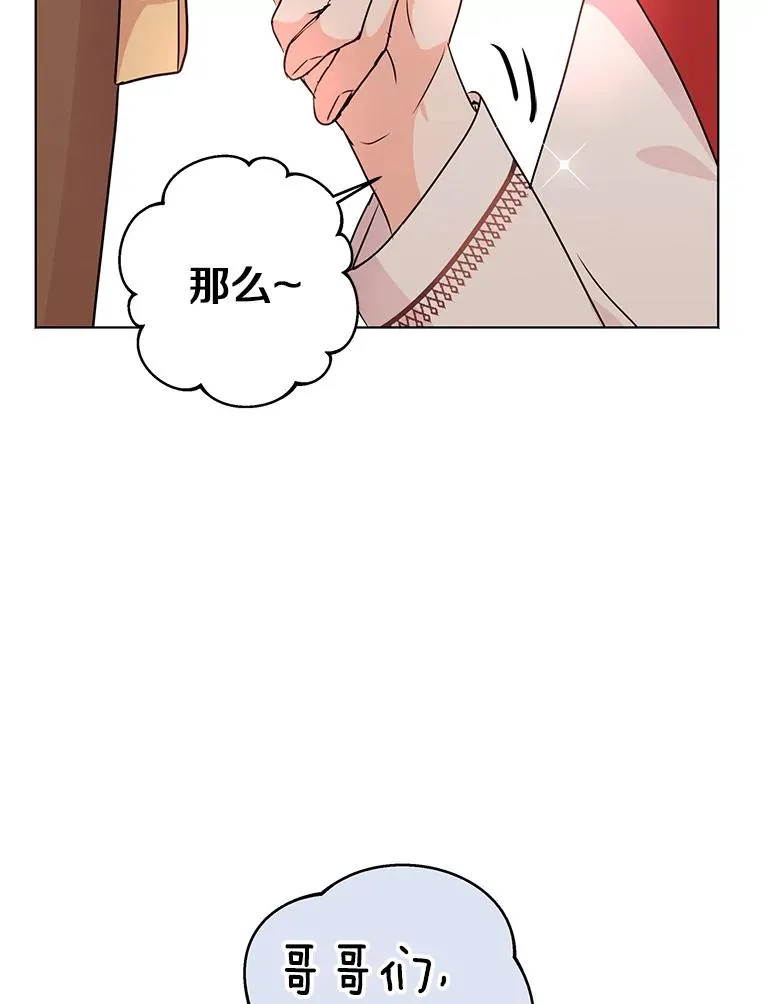 18.新芽庆典 第60页
