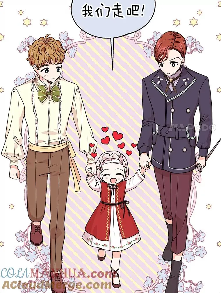 18.新芽庆典 第61页