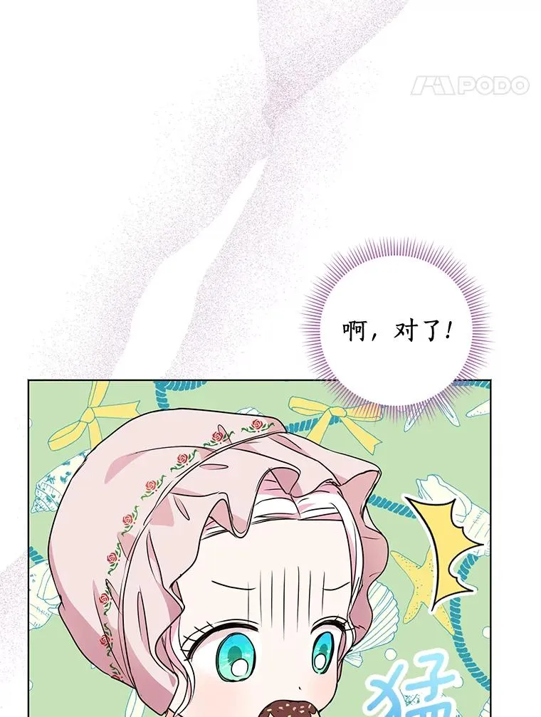 18.新芽庆典 第71页