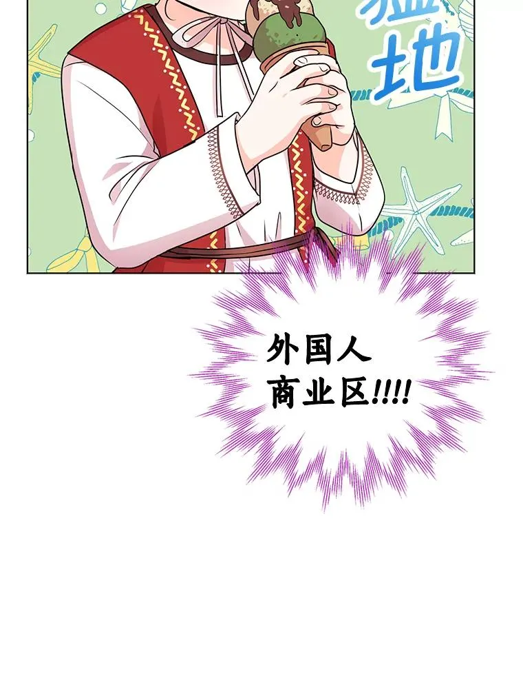 18.新芽庆典 第72页