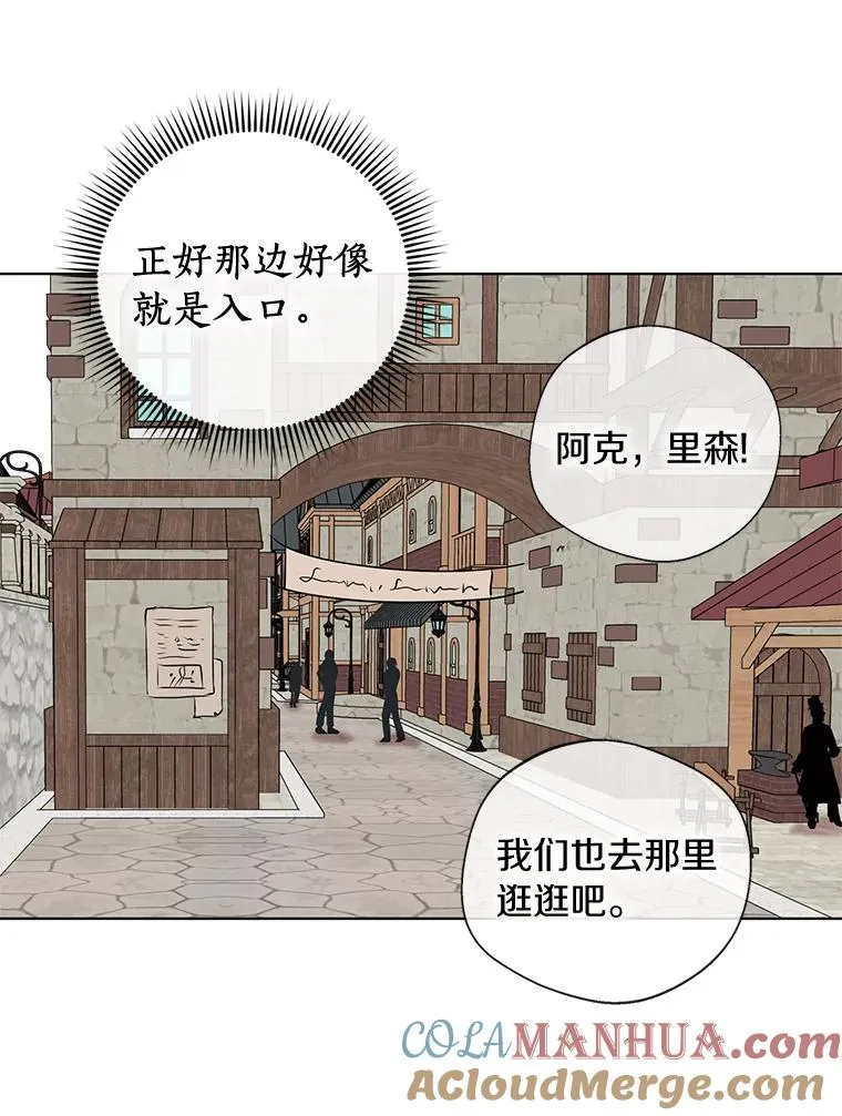 18.新芽庆典 第73页