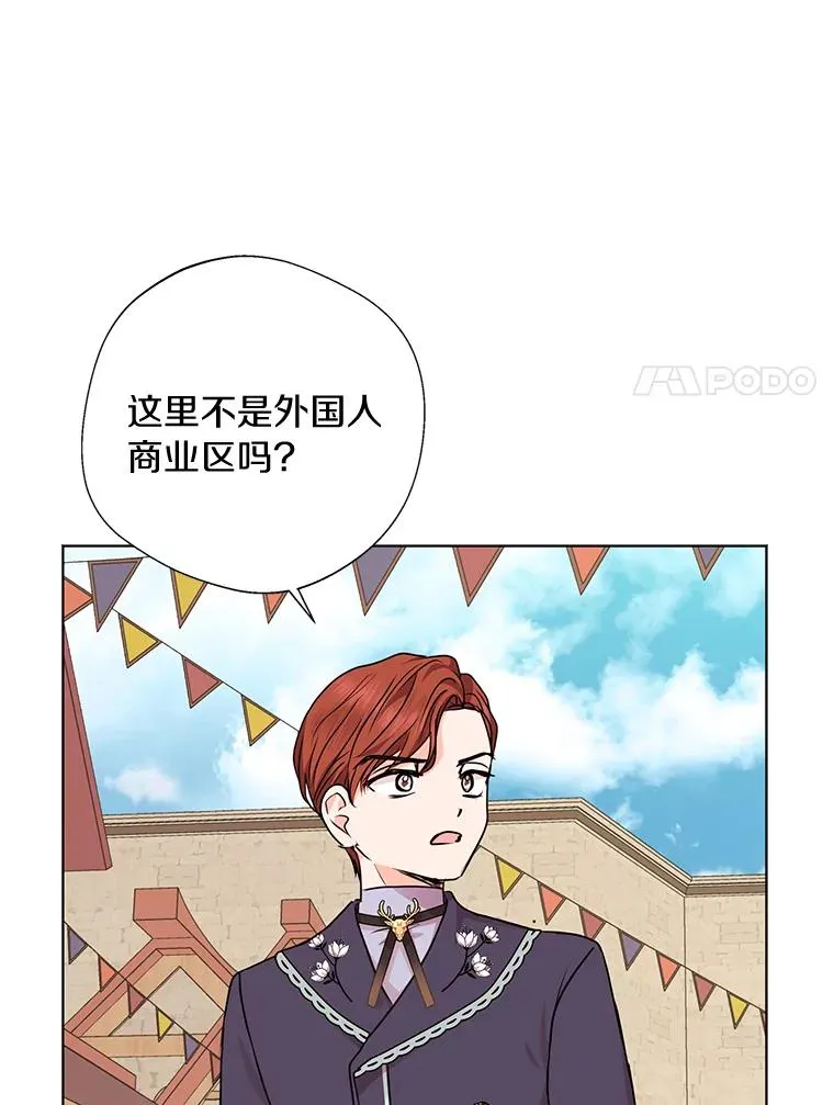 18.新芽庆典 第74页