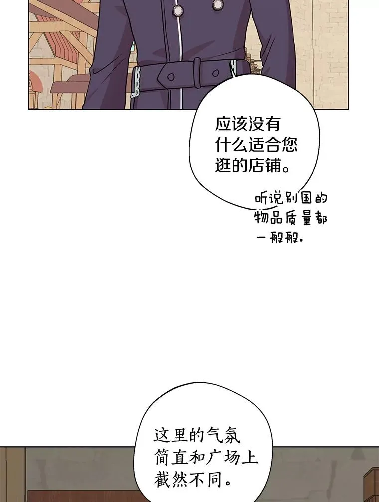 18.新芽庆典 第75页