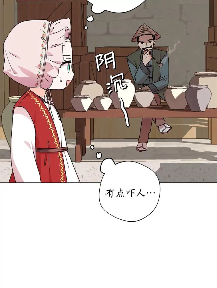 18.新芽庆典 第76页