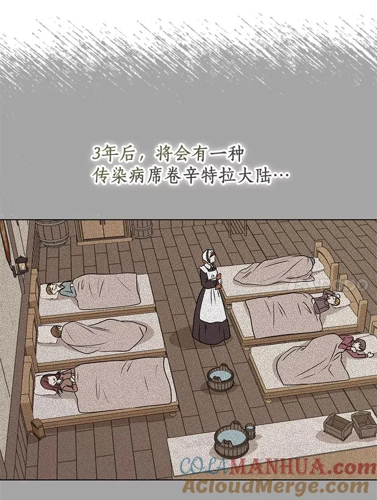 18.新芽庆典 第77页