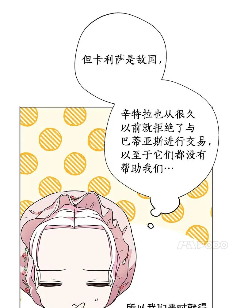 18.新芽庆典 第80页