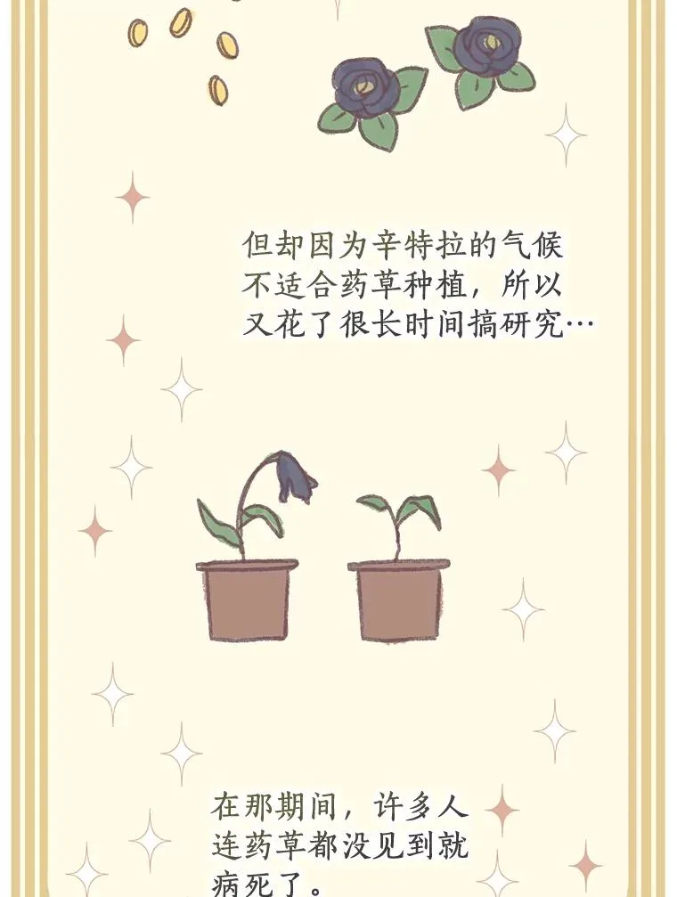 18.新芽庆典 第82页
