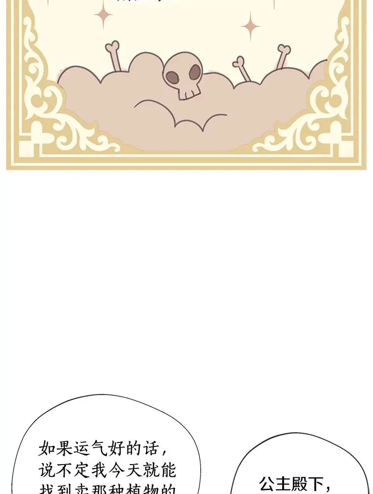 18.新芽庆典 第83页