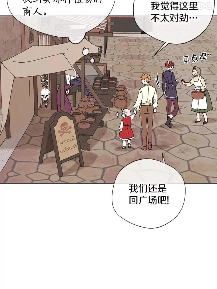 18.新芽庆典 第84页