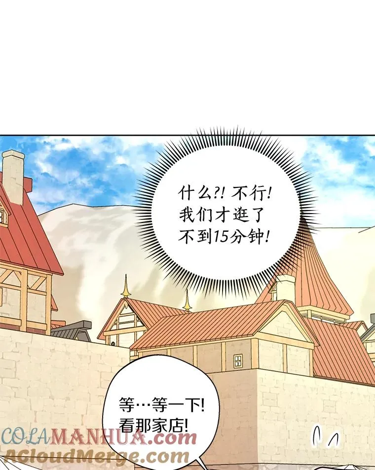 18.新芽庆典 第85页